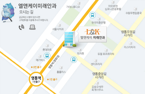 엘앤케이미래안과 오시는길